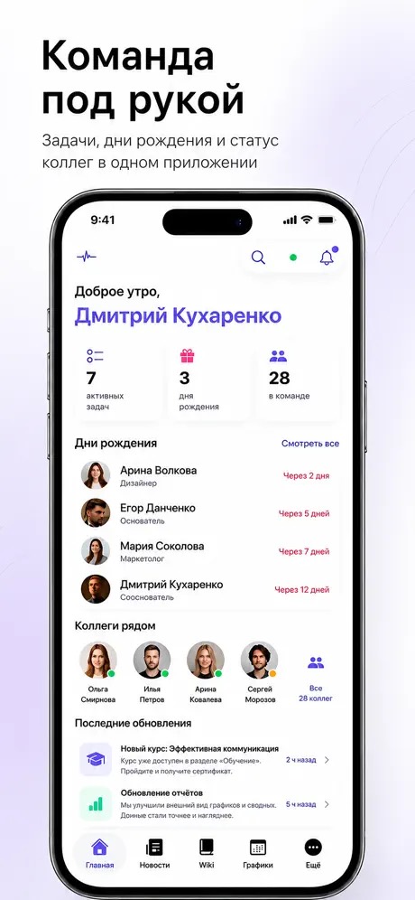 Главная