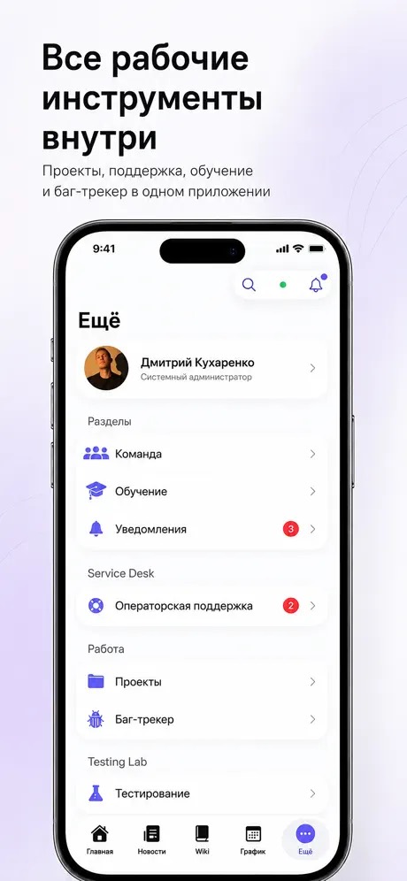 Ещё