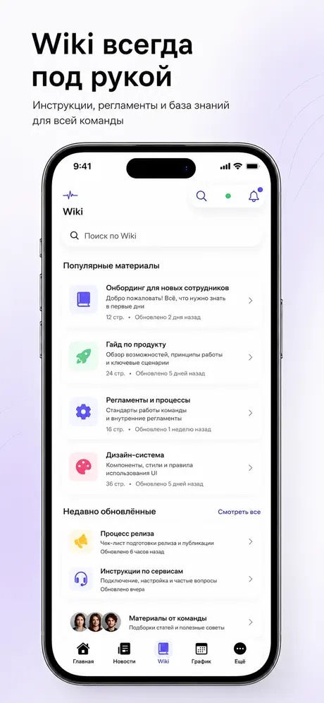 Wiki